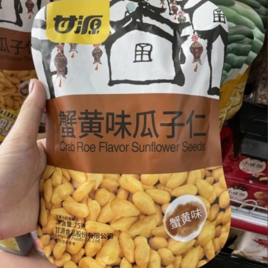 HẠT DƯA VỊ TRỨNG MUỐI